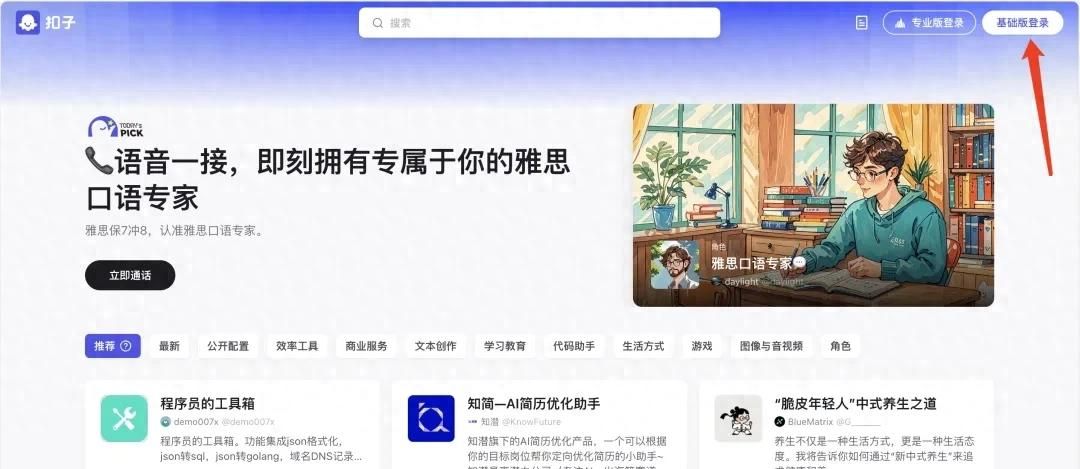 绝了！把Kimi接入了微信，打造免费AI助理，贼简单，10分钟搞定！ - 宋马
