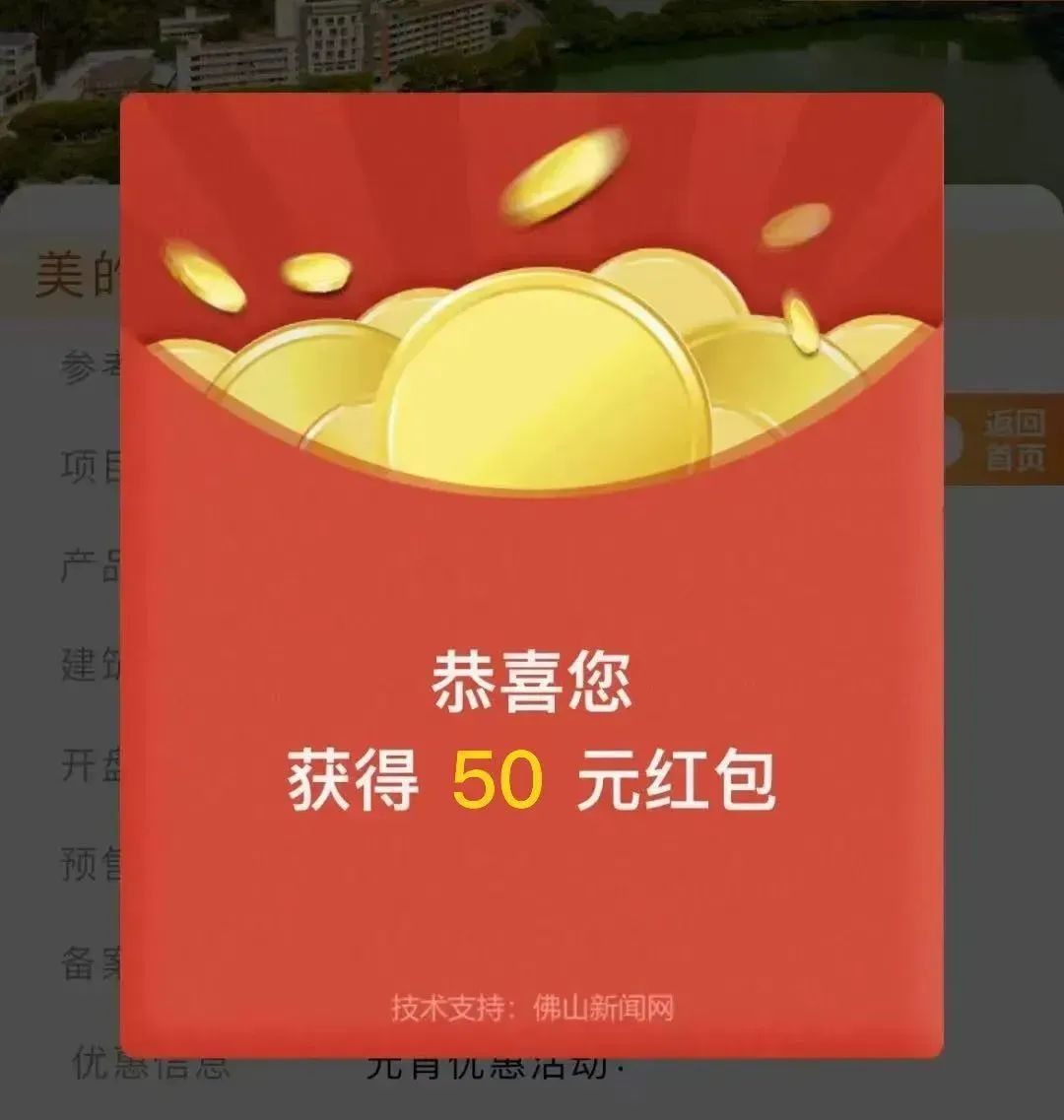 16:00开抢⏰里水壕派近2万个现金红包🧧