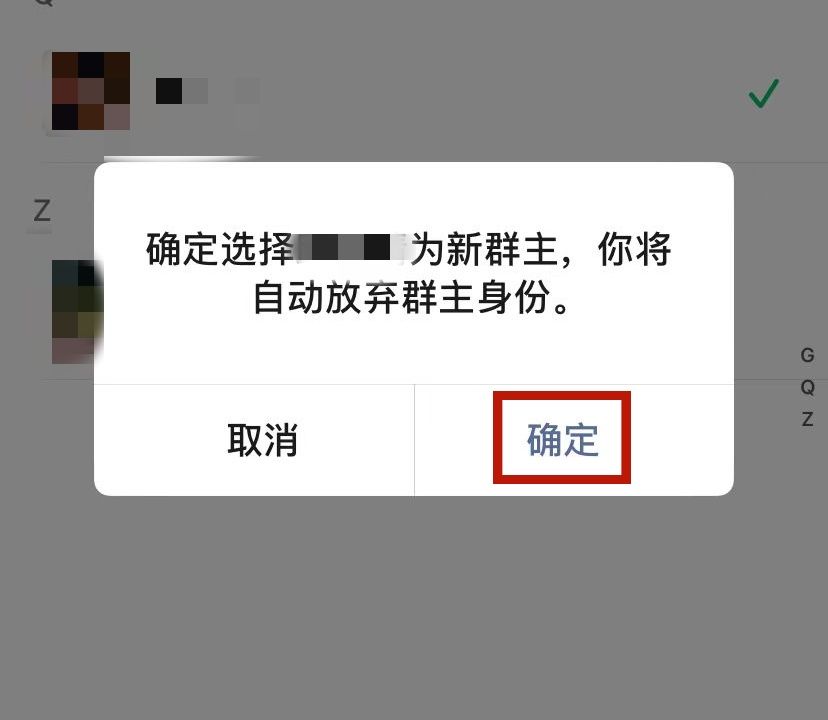 微信｜怎样在微信群更换、转让群主，添加群管理员——十万个怎样