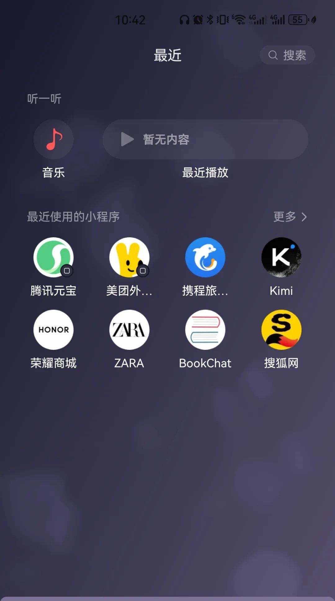 微信、QQ 悄悄通了一下！这操作太秀了