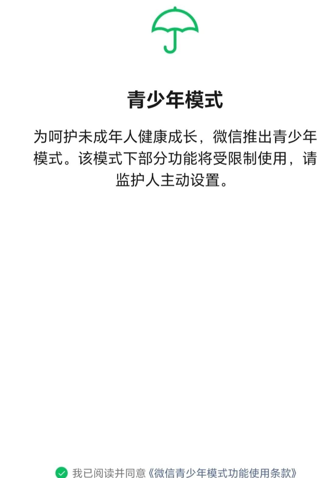 才知道微信里原来可以防拉黑删除，实则设置起来特别简单