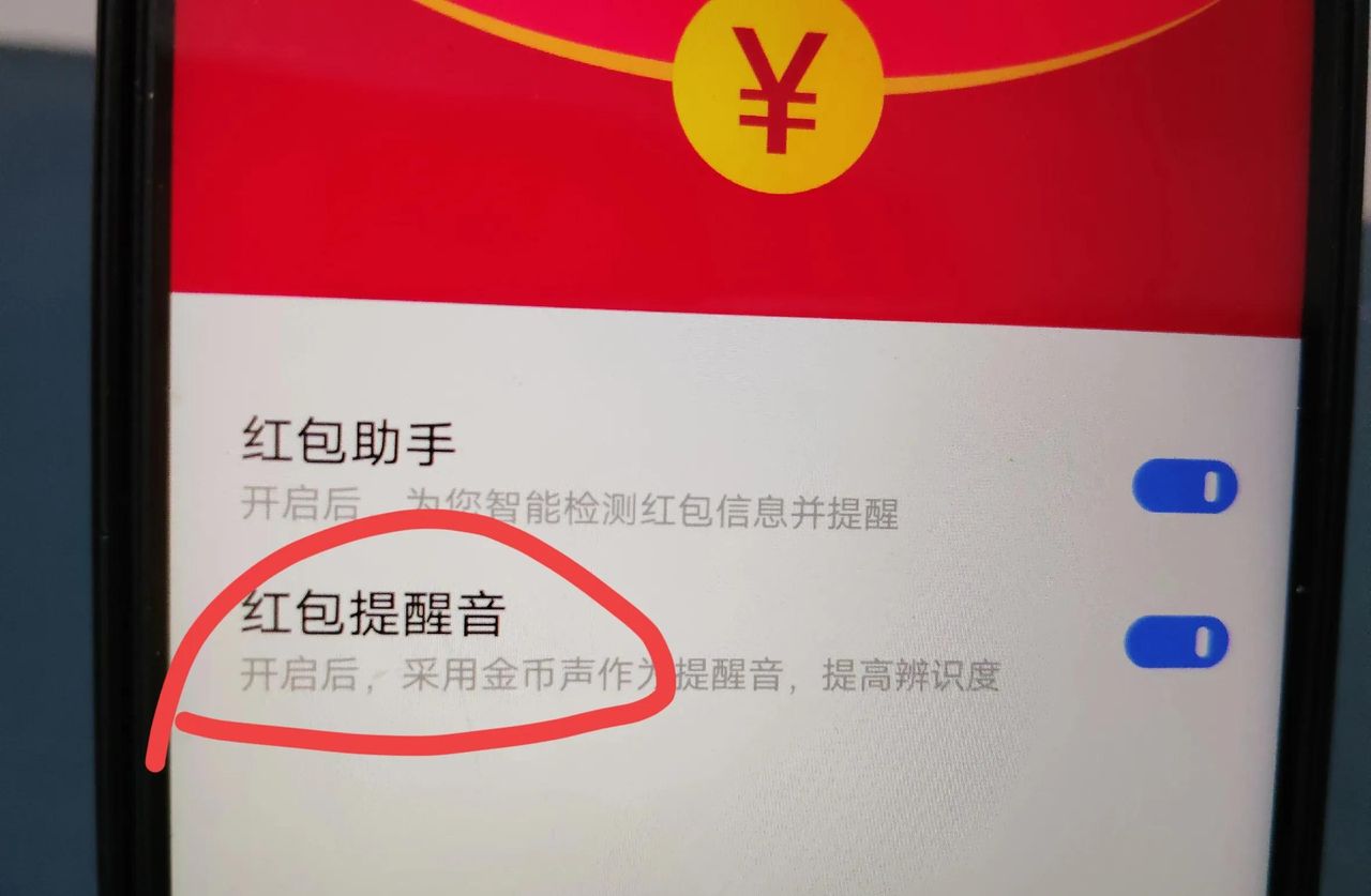 vivo手机自动抢红包怎么设置？教你一招，再不会错过任何红包