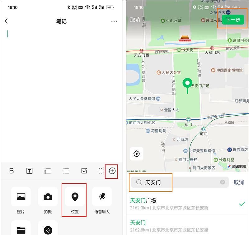 才知道微信的笔记功能这么好用