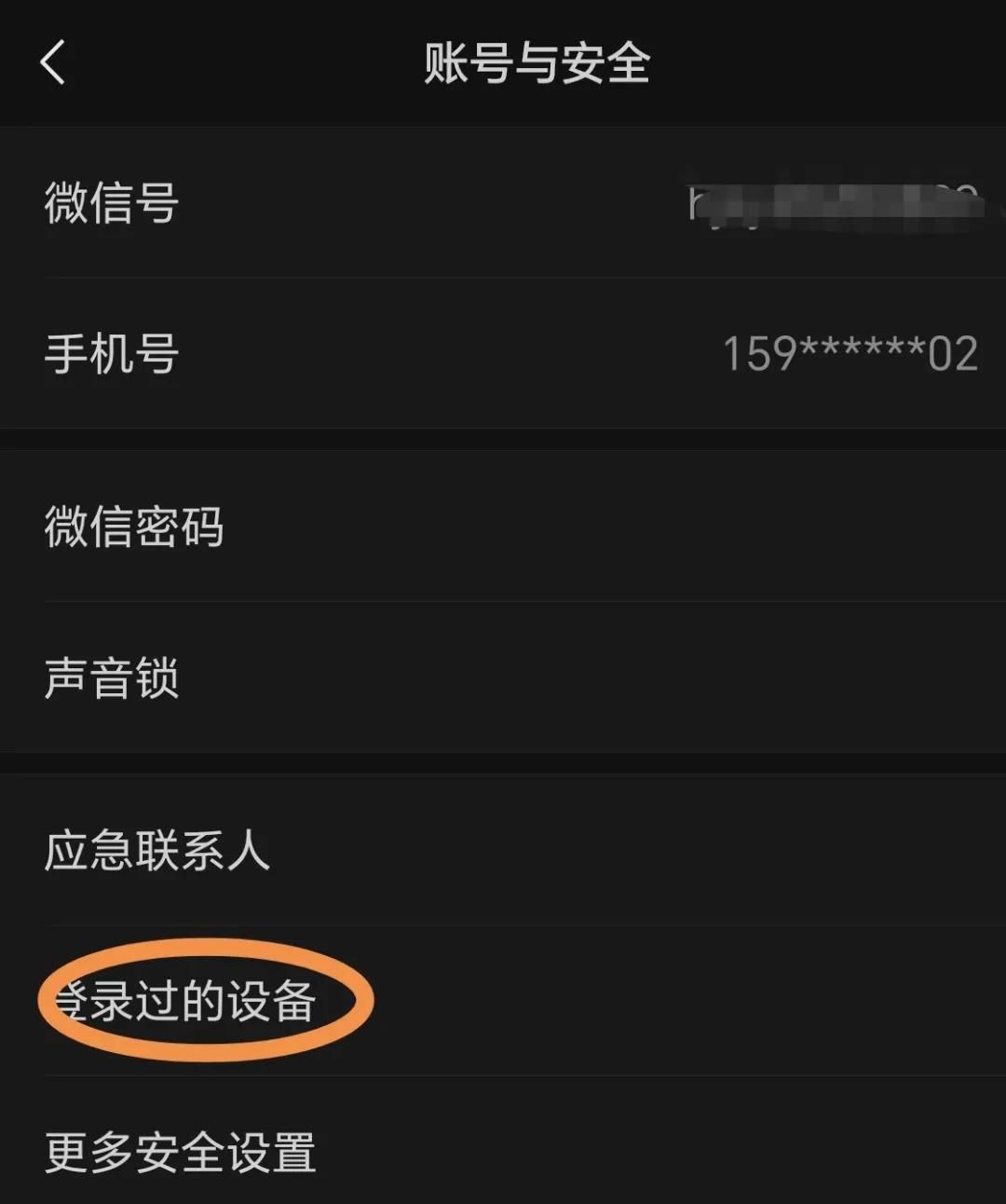 微信这里的记录必定要删除，否则别人登录你的微信，你却浑然不知