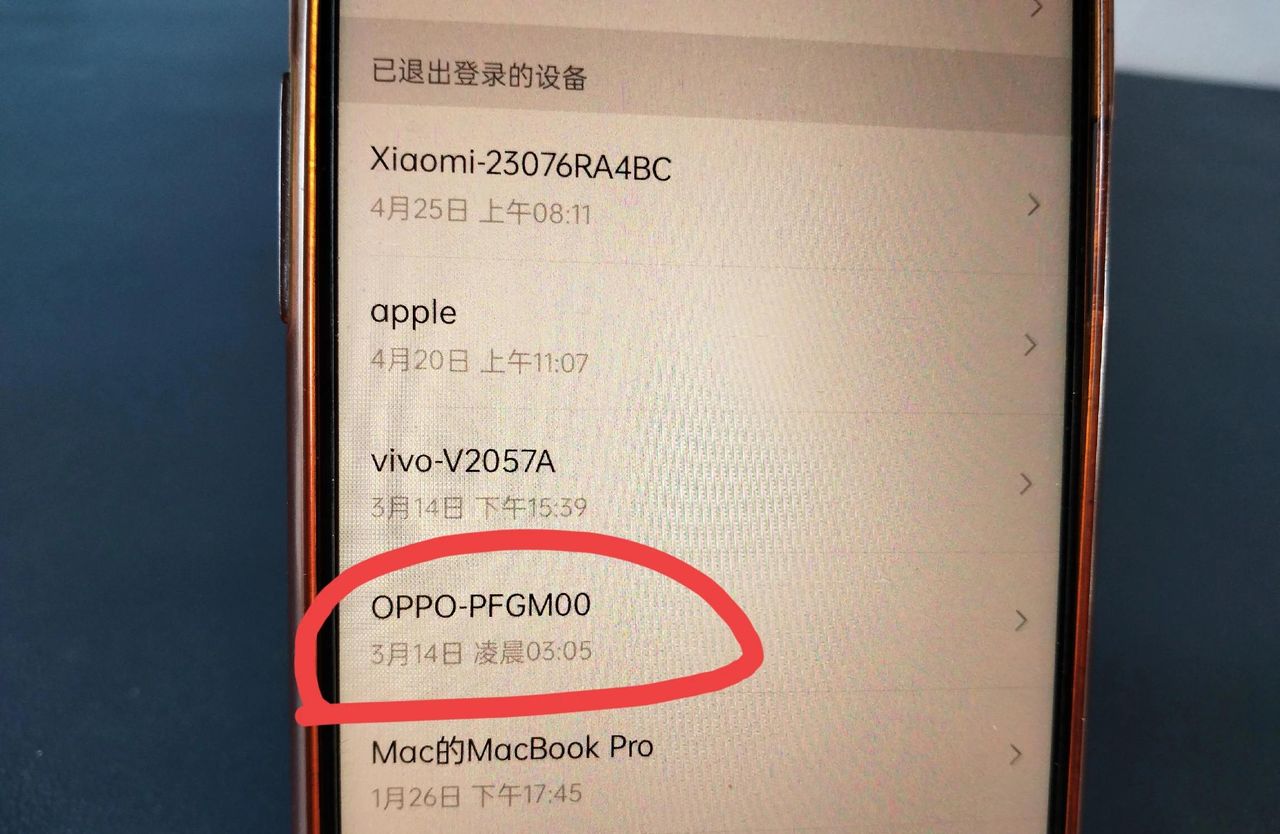 微信授权管理在哪？必定要把这些东西清理掉，不然钱容易不见！
