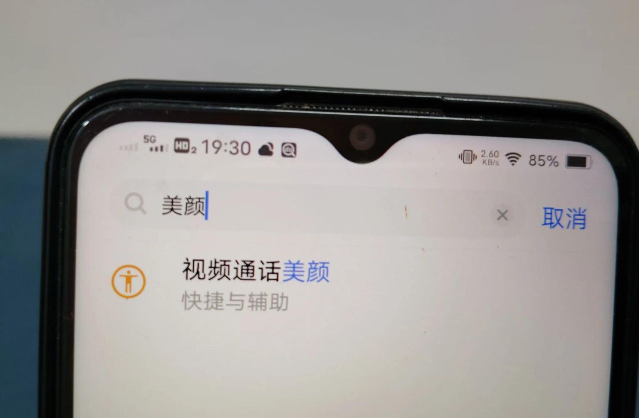 微信视频怎么开美颜？许多人不知道，手把手教你设置！