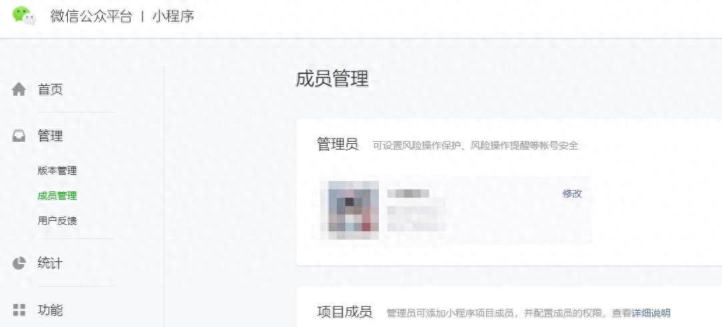 微信小程序如何更换管理员？ - 宋马