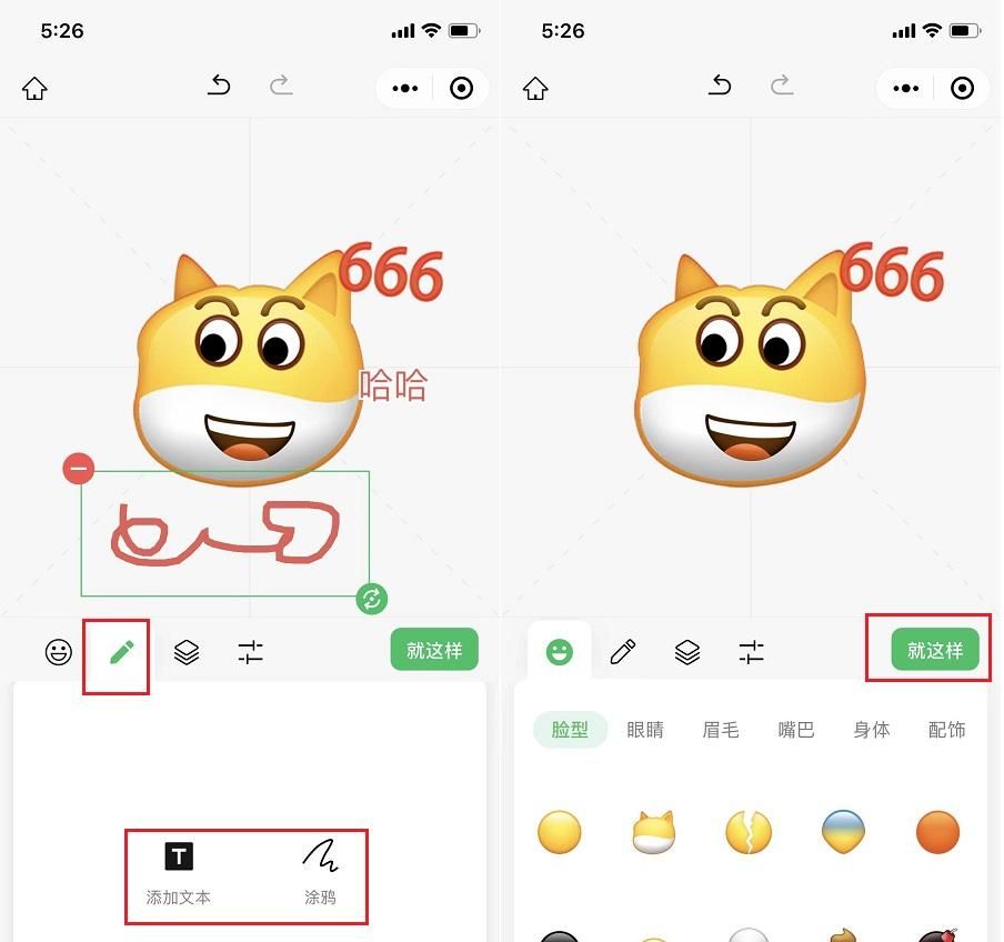 微信推出自己动手制作表情包，10秒能DIY专属表情包（附教程）