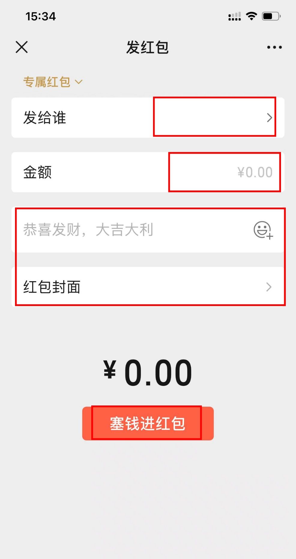 原来你之前发的微信红包都发错：怎样发随机、平均分、指定红包？