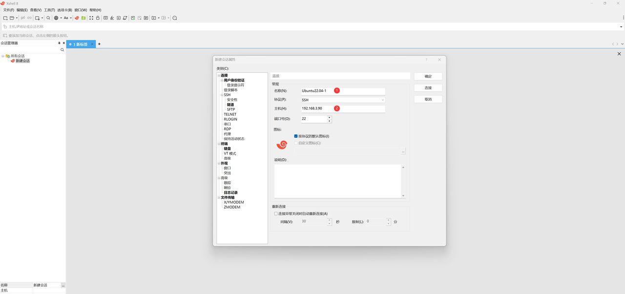 手把手教你安装、远程连接Ubuntu 22.04