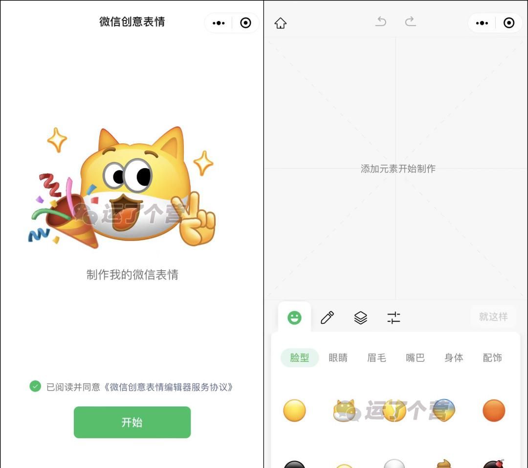 微信又出新功能了！可以自定义表情包