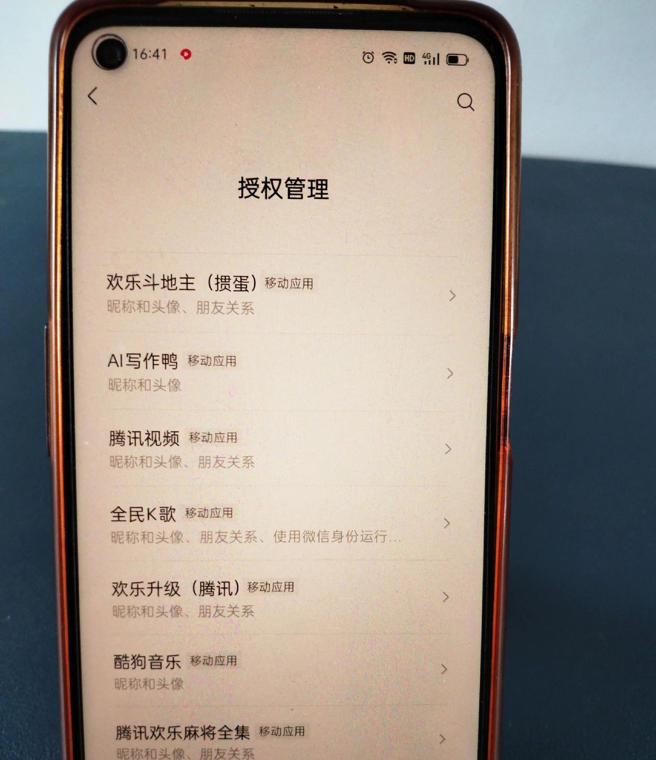 微信授权管理在哪？必定要把这些东西清理掉，不然钱容易不见！