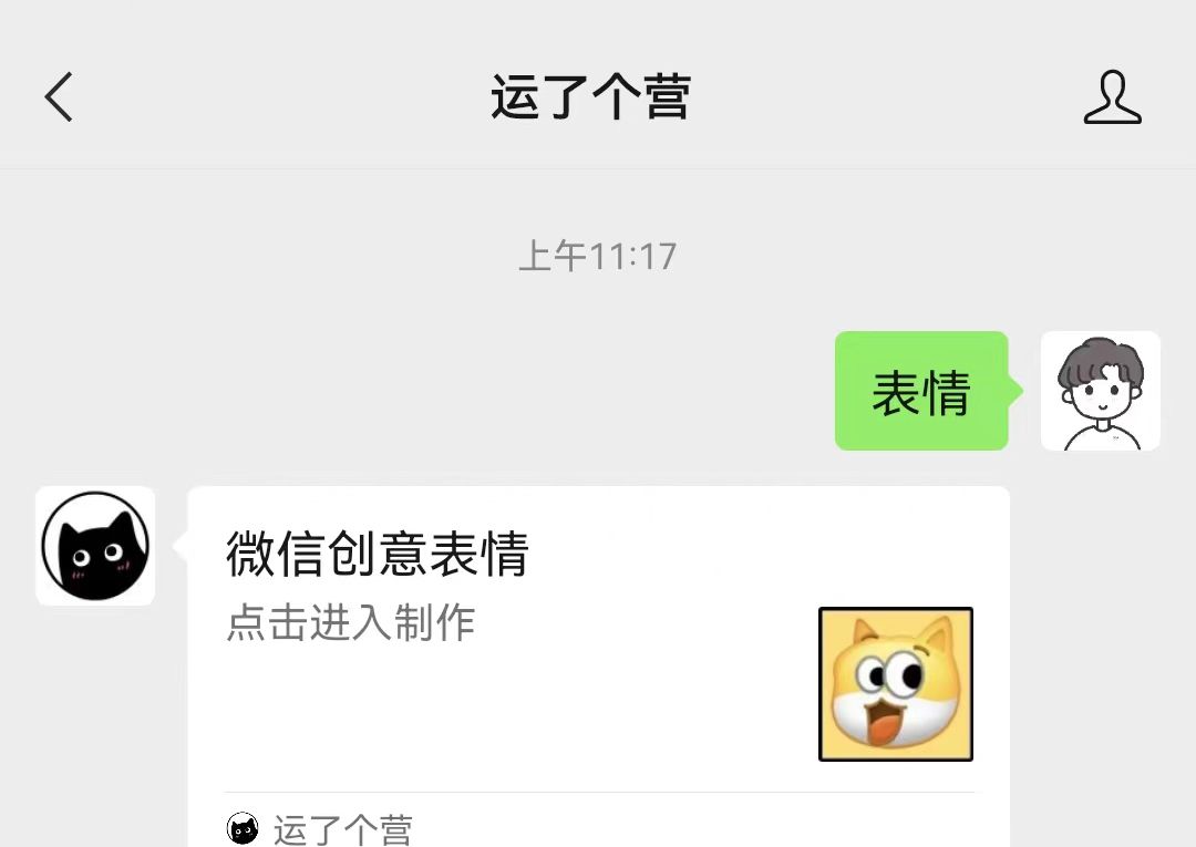 微信又出新功能了！可以自定义表情包