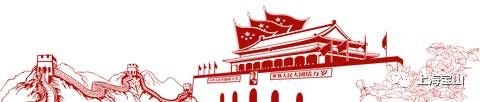 培育选树“宝山好党员、好支部”微信投票开始啦！ - 宋马
