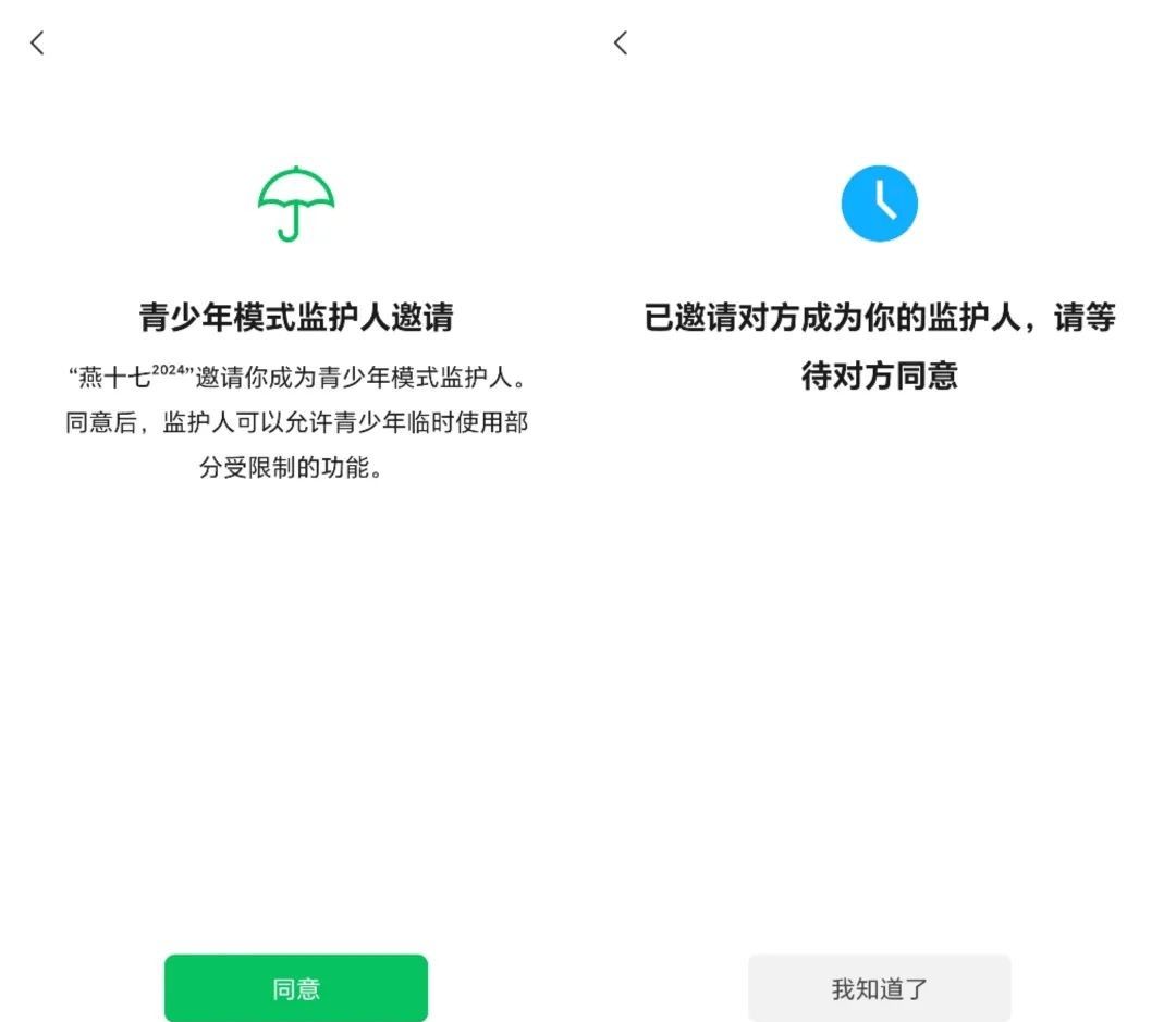 才知道微信里原来可以防拉黑删除，实则设置起来特别简单
