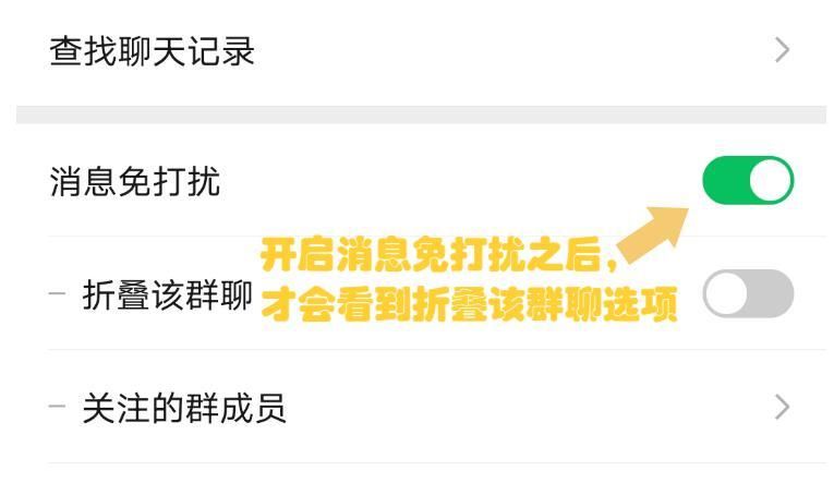 微信“折叠群聊”有什么用？许多人都不知道，老王告知你答案