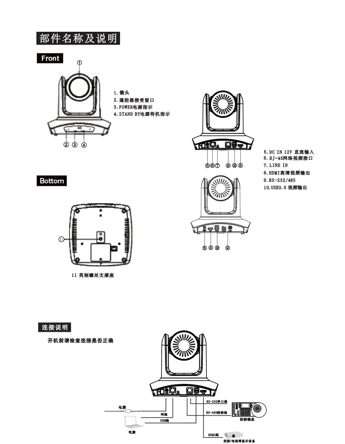 同三维S40-12K 20K两款摄像机中文说明书：高清HDMI摄像机，