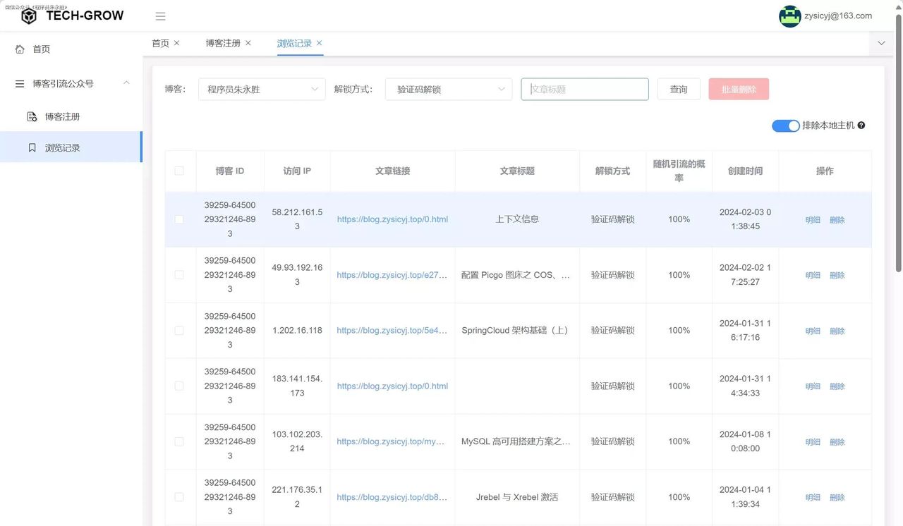 如何实现引流公众号