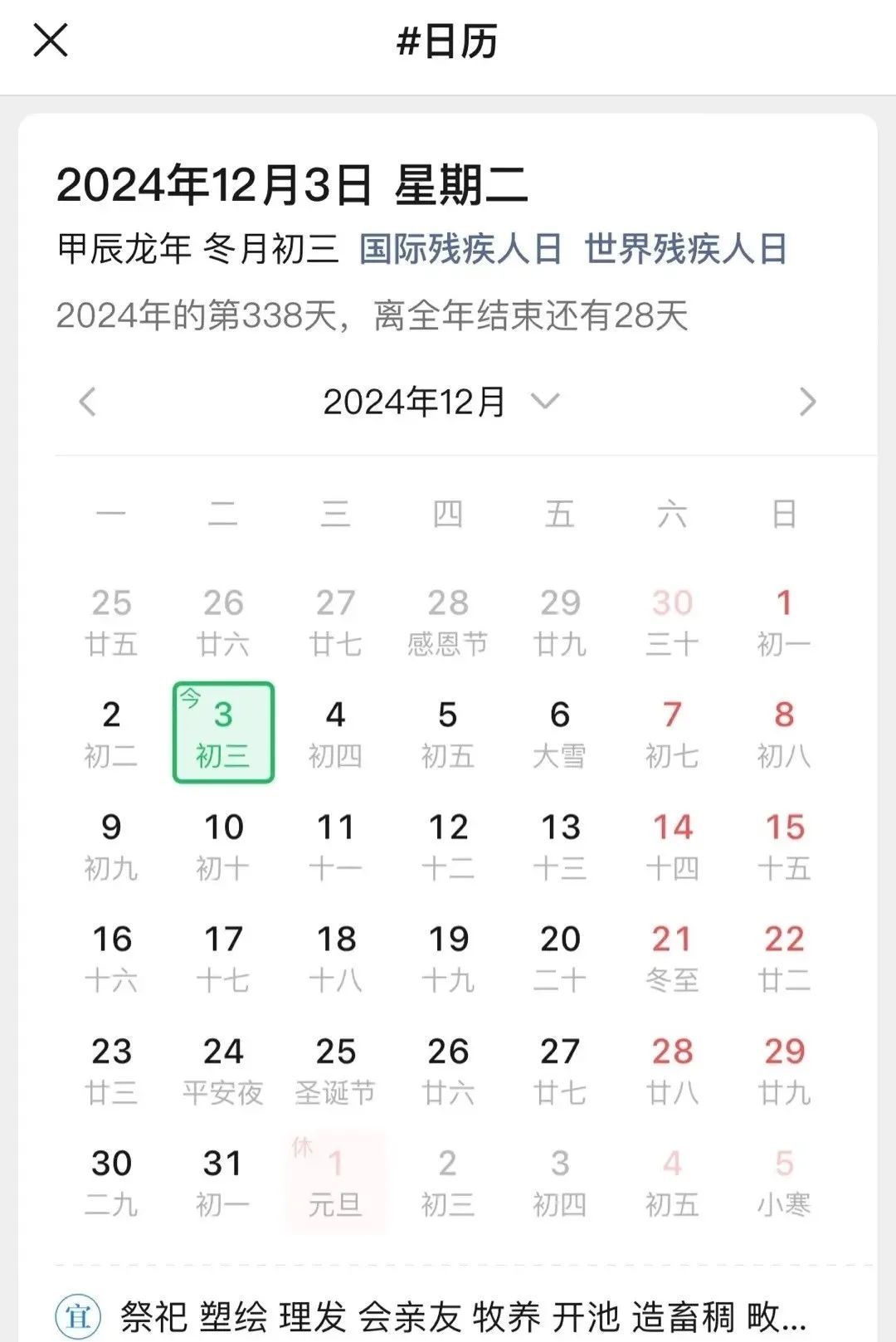 微信隐藏技巧：这10个功能你必定要知道！