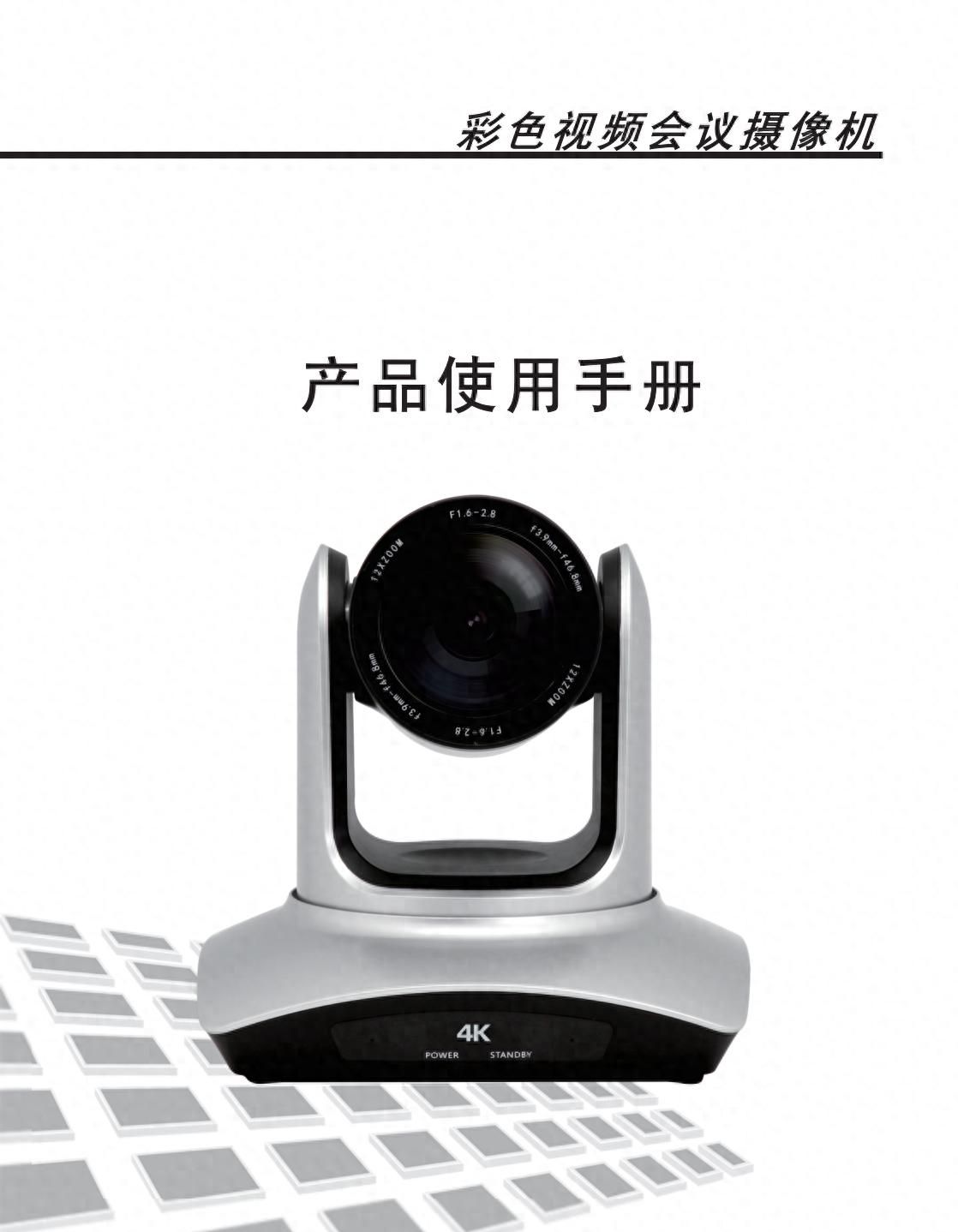 同三维S40-12K 20K两款摄像机中文说明书：高清HDMI摄像机， - 宋马