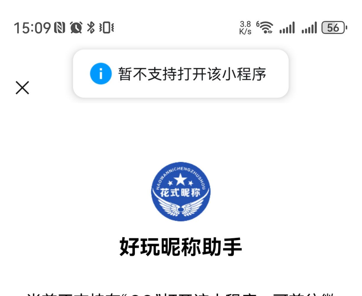 刚刚发现，微信和QQ的互通又近了一步