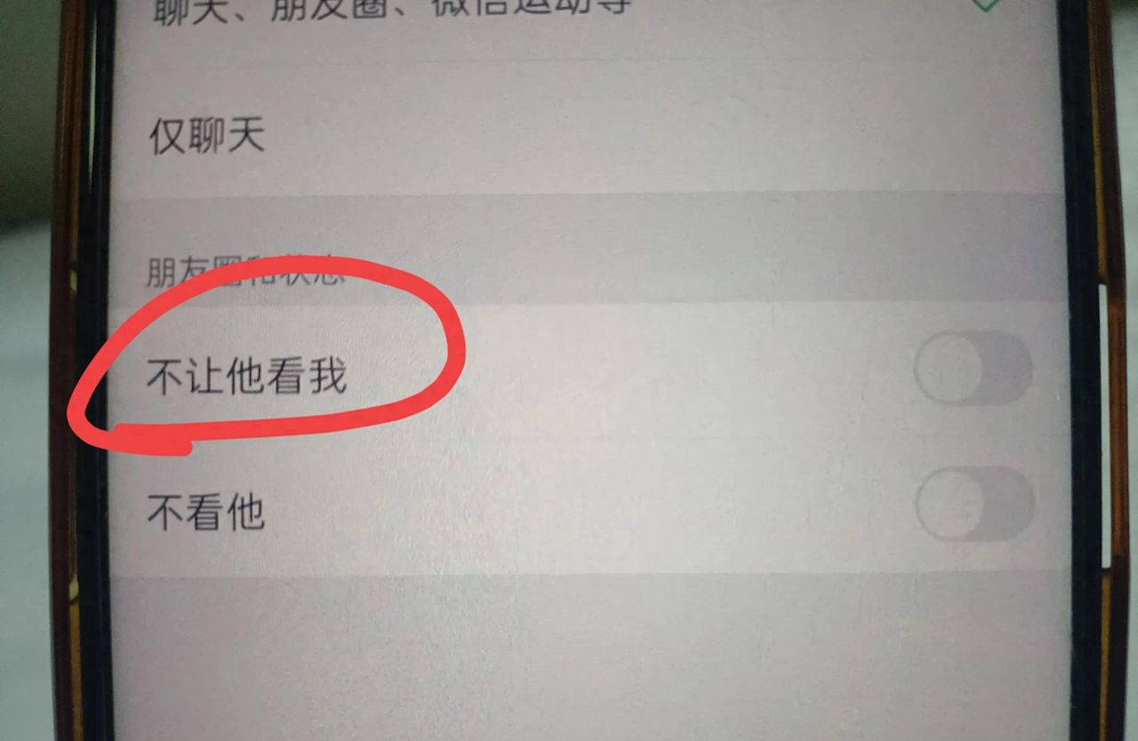 微信朋友圈拉黑和屏蔽的区别是什么？ - 宋马