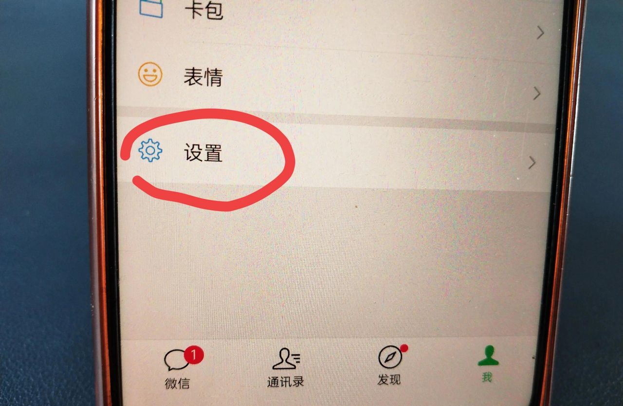 微信授权管理在哪？必定要把这些东西清理掉，不然钱容易不见！