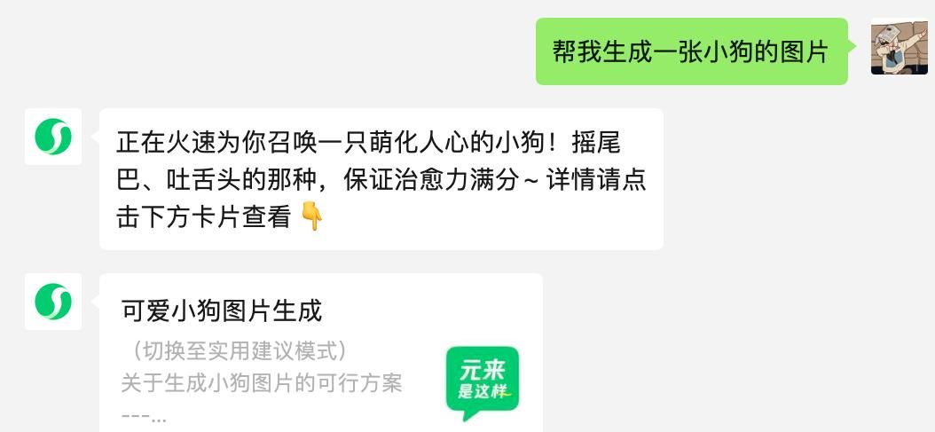 腾讯打社交明牌！元宝杀入好友列表，13亿微信用户被AI「盯」上了