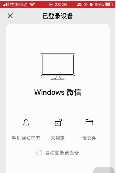 新功能！终于，微信也能上锁了！