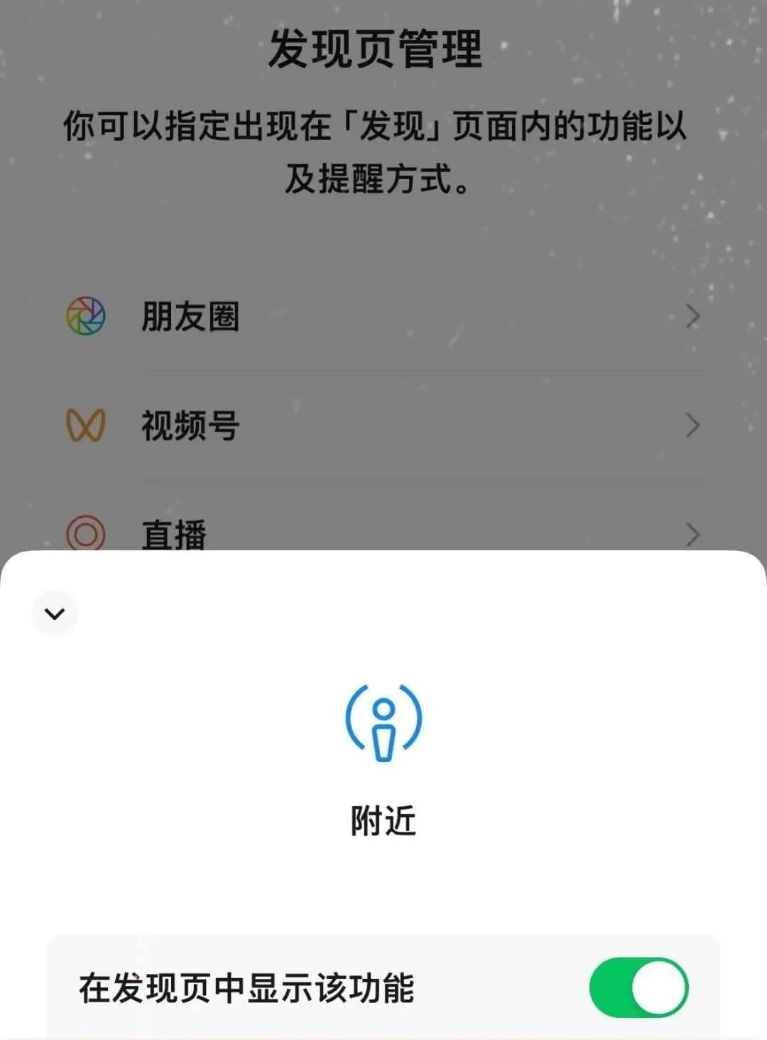 假期朋友圈成战场，隐私漏洞藏暗箭，你的信息正在被偷窥？