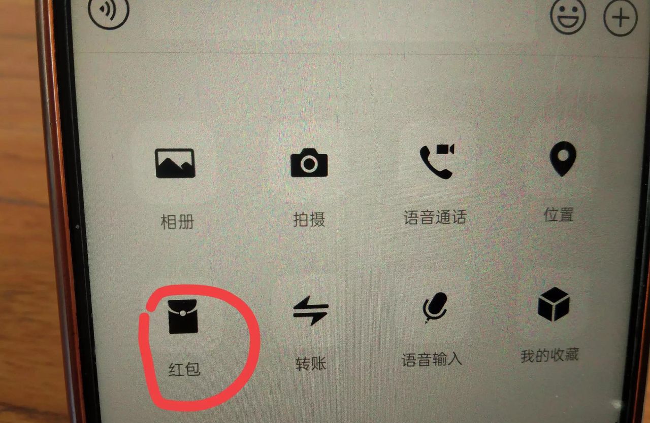 微信拼手气红包怎么抢最多？只需打开这个开关就可以了，简单易懂
