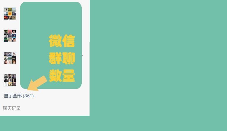 微信“折叠群聊”有什么用？许多人都不知道，老王告知你答案
