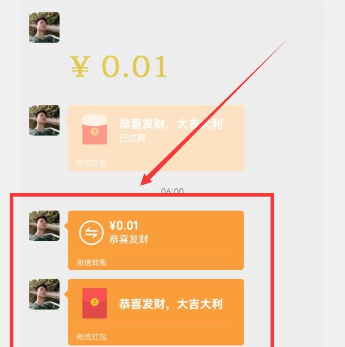 直到今天才知道，微信转账和微信红包区别很大，后来千万别搞错了