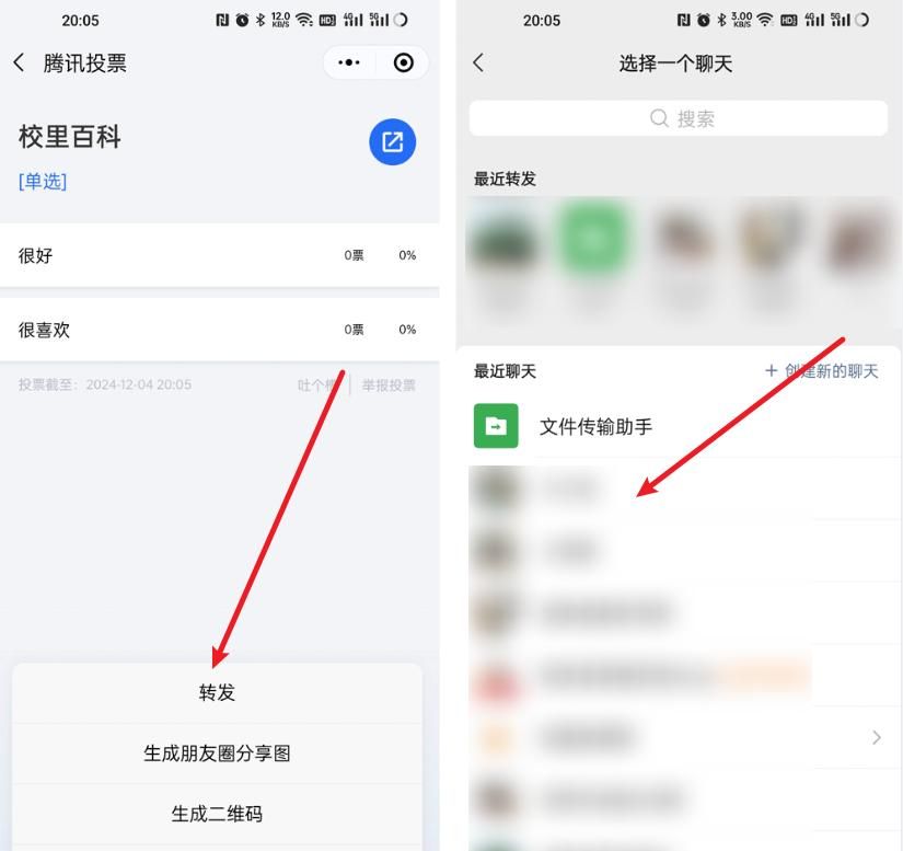 微信怎么投票？微信投票的4个歩鄹，你学会了吗