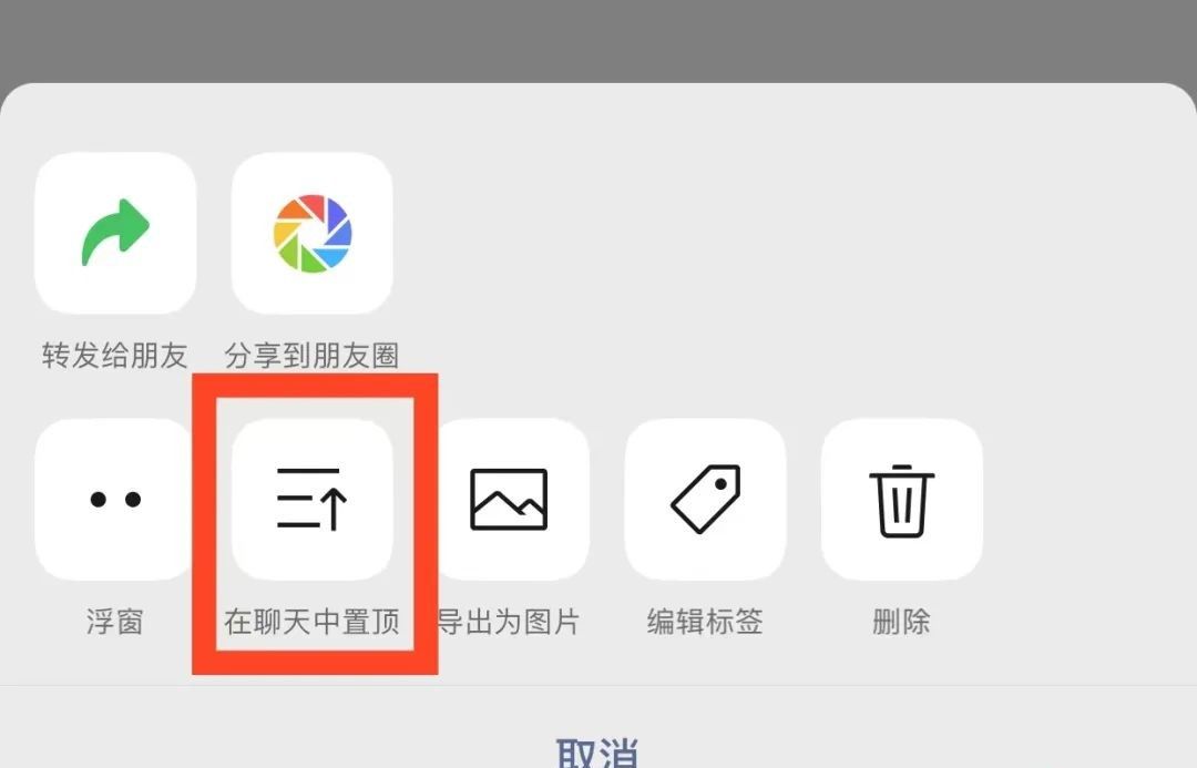 教你一招| 微信置顶语怎么设置？20秒设置自己的个性微信置顶语