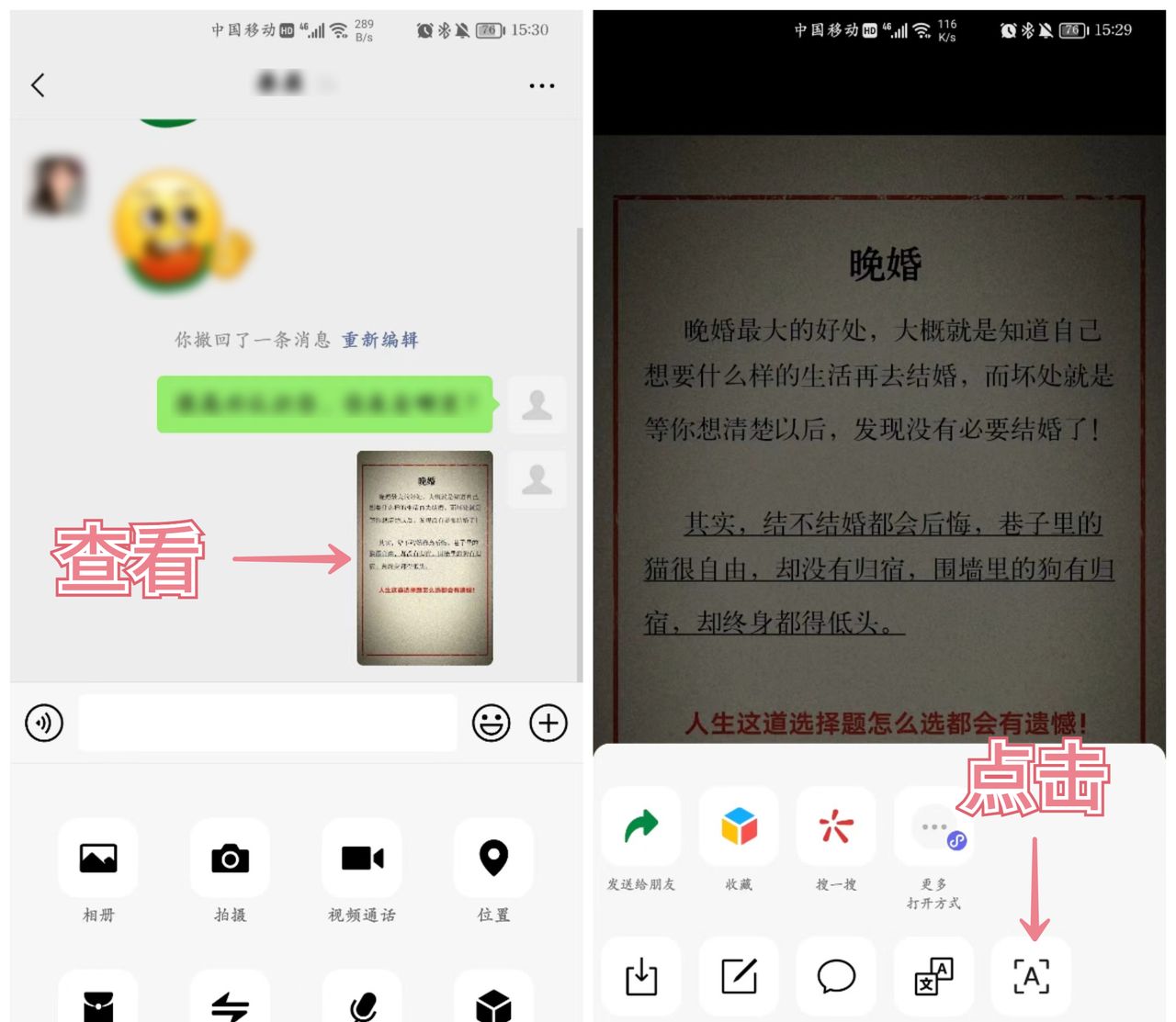 今天才发现，微信长按2秒钟，竟隐藏6个小功能，太实用了