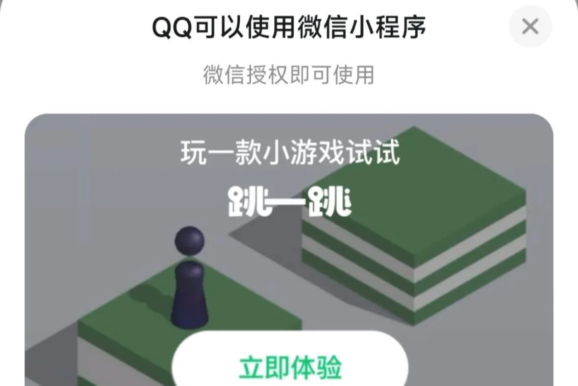 微信、QQ 互通，这波更新太秀了！