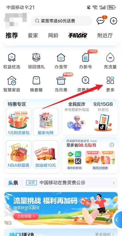 中国移动彩铃怎么设置