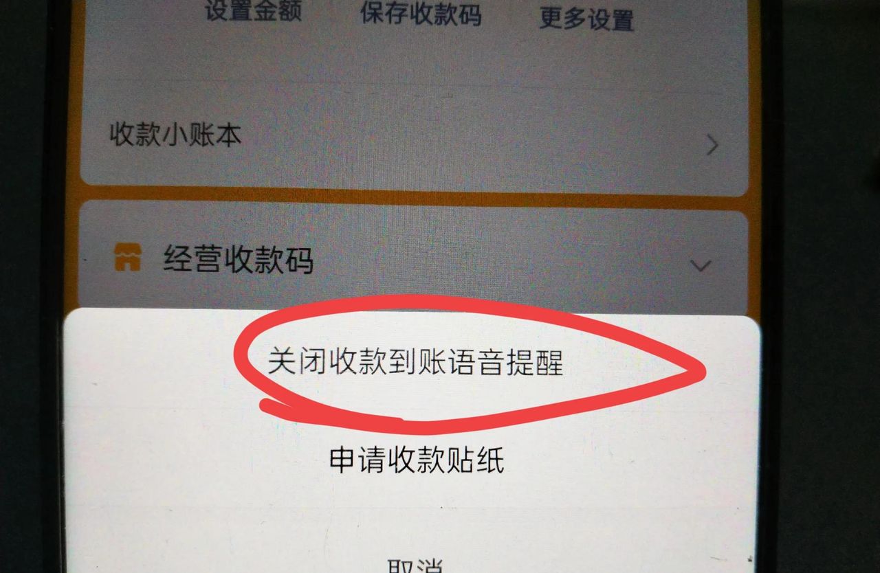 微信收款信息不显示怎么办呢？教你解决方法！