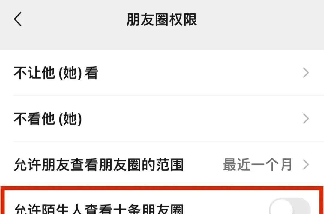 假期朋友圈成战场，隐私漏洞藏暗箭，你的信息正在被偷窥？