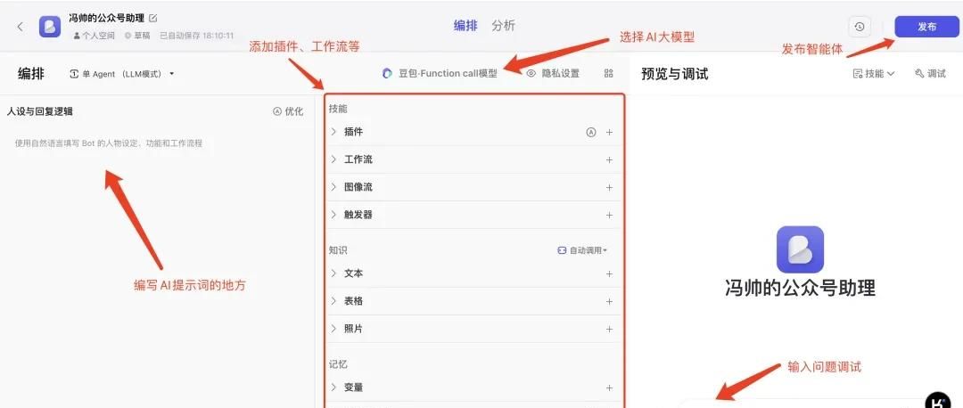 绝了！把Kimi接入了微信，打造免费AI助理，贼简单，10分钟搞定！