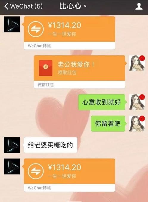 直到今天才知道，微信转账和微信红包区别很大，后来千万别搞错了