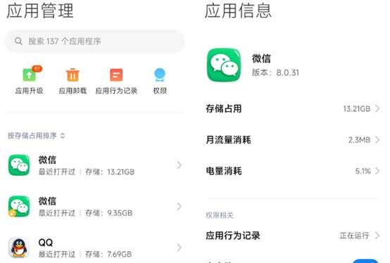 微信垃圾文件日益膨胀，不能拖了！4个操作让手机释放大量内存