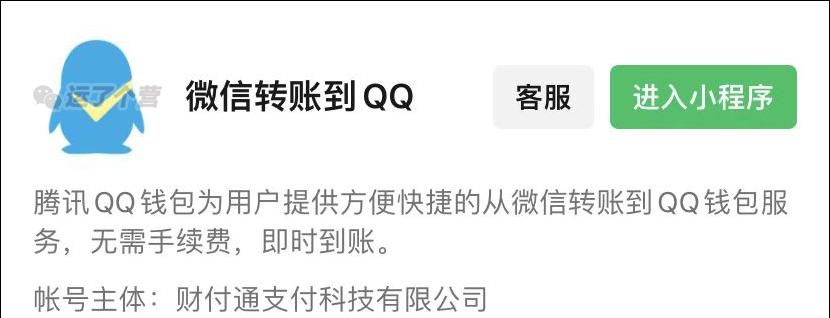 QQ内测新功能，和微信互通了