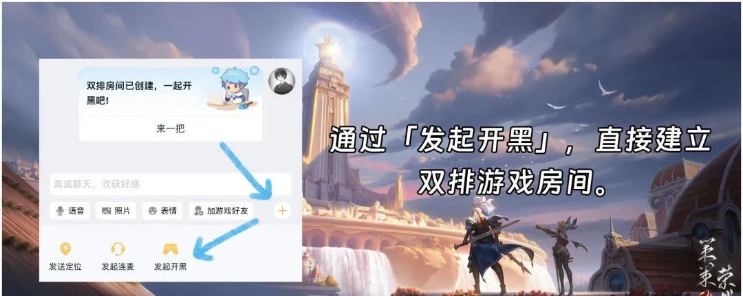 微信QQ双区互通，可一起开黑打排位？是的，没错！