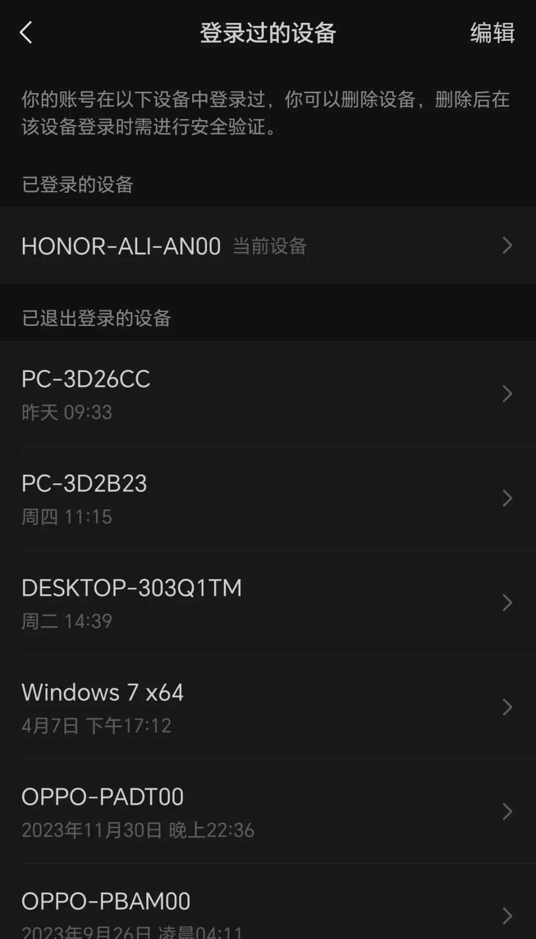 微信这里的记录必定要删除，否则别人登录你的微信，你却浑然不知