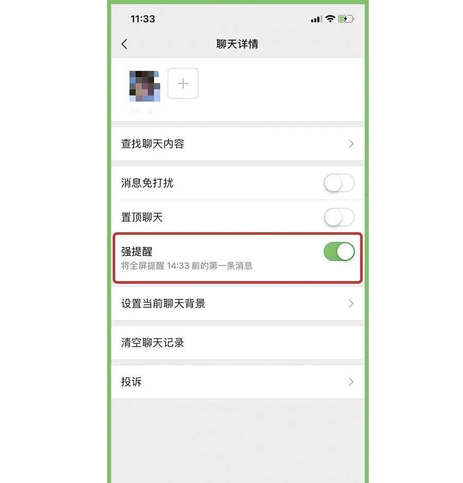 你可能不知道的微信隐藏功能