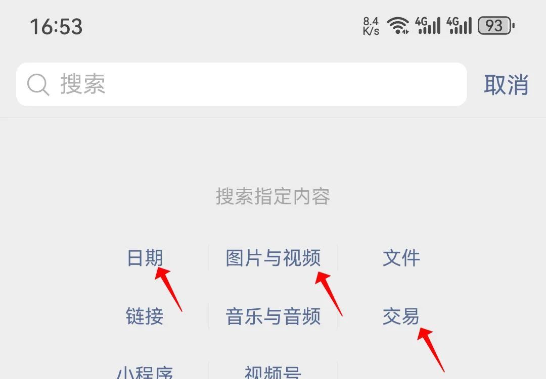 微信终于可以“查岗”了，情侣们千万别错过