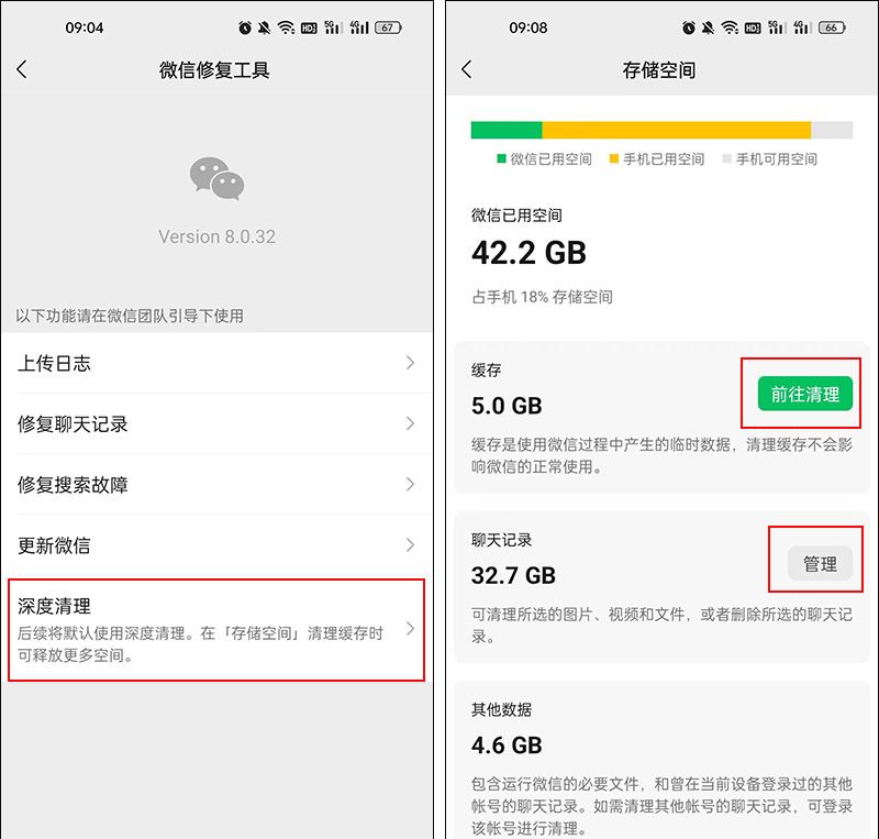 微信关闭这2项功能，可节省大量手机内存