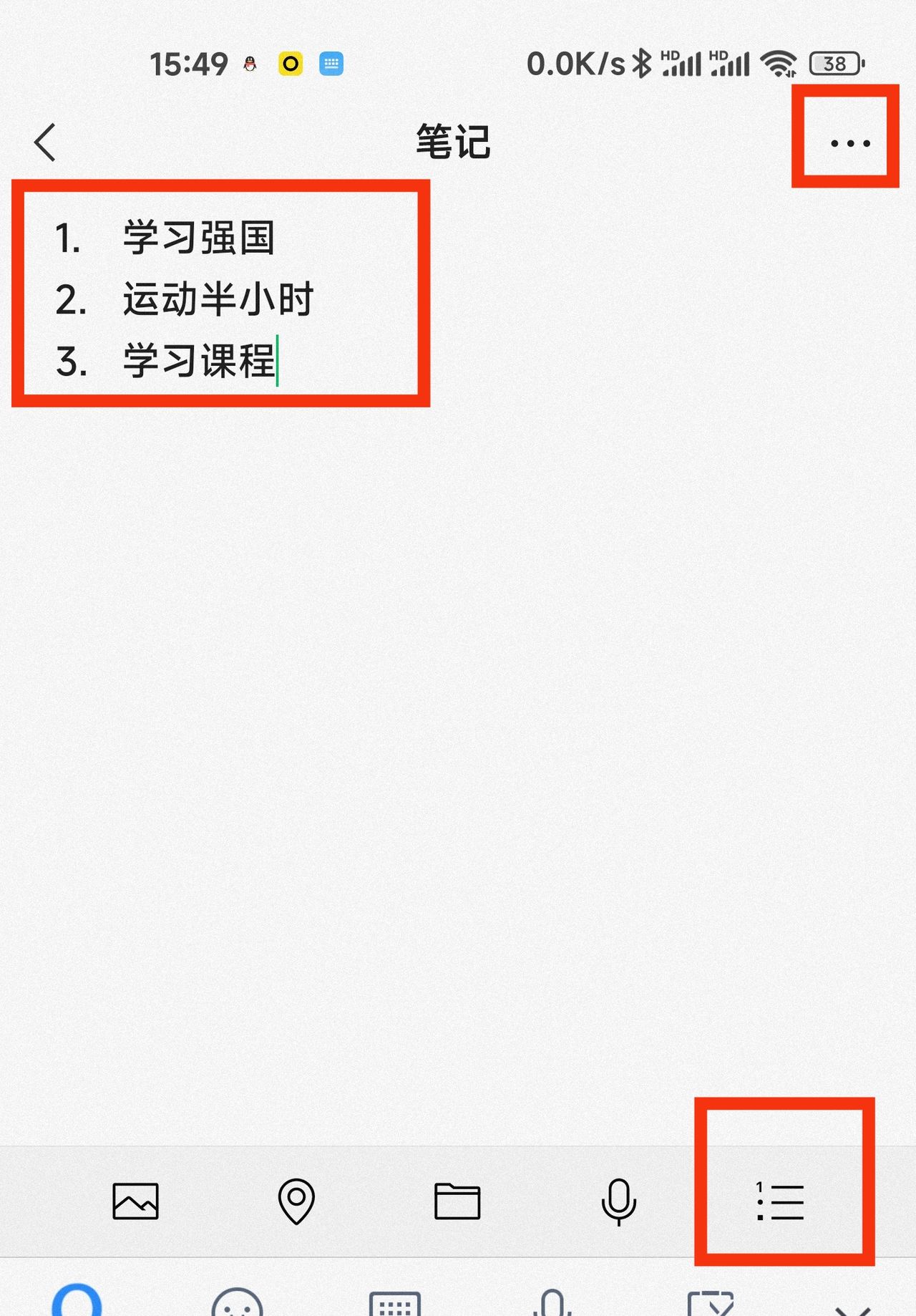 微信备忘录